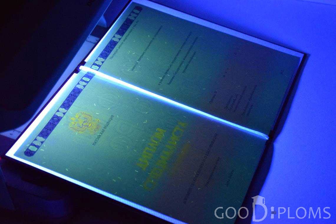 Бланк Диплома о Высшем Образовании с Отличием в Ультрафиолете - Астану