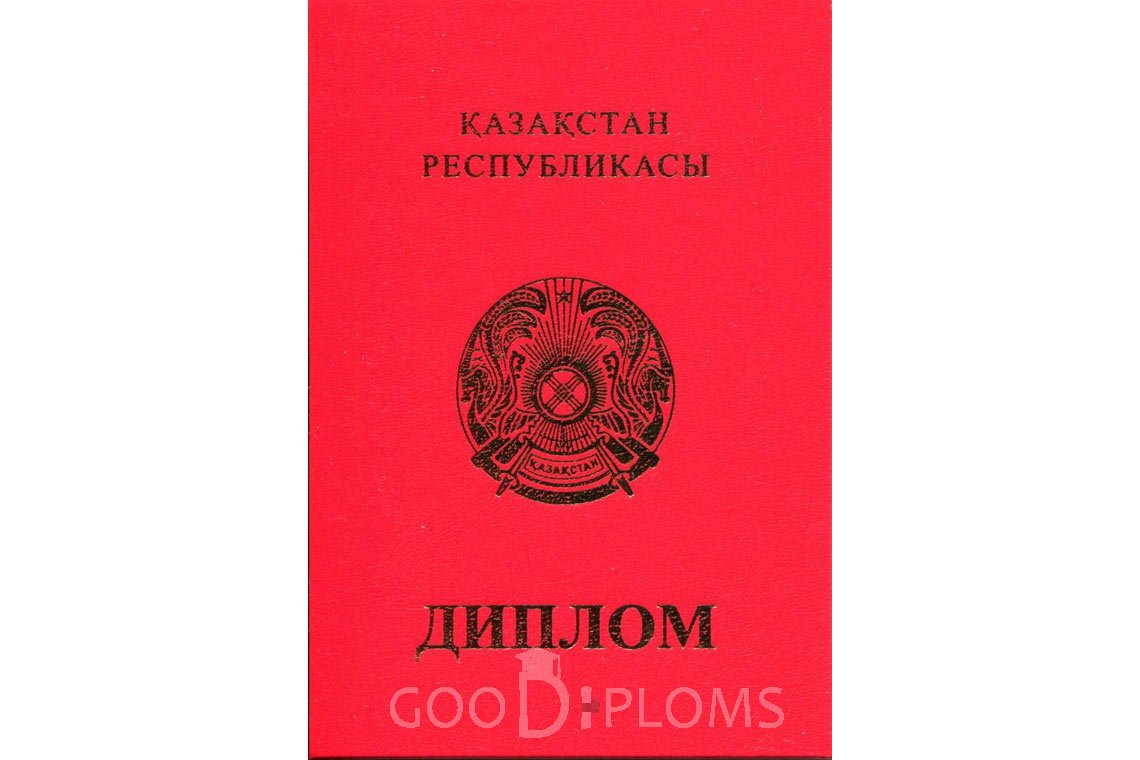Казахский диплом бакалавра с отличием - Обратная сторона- Астану