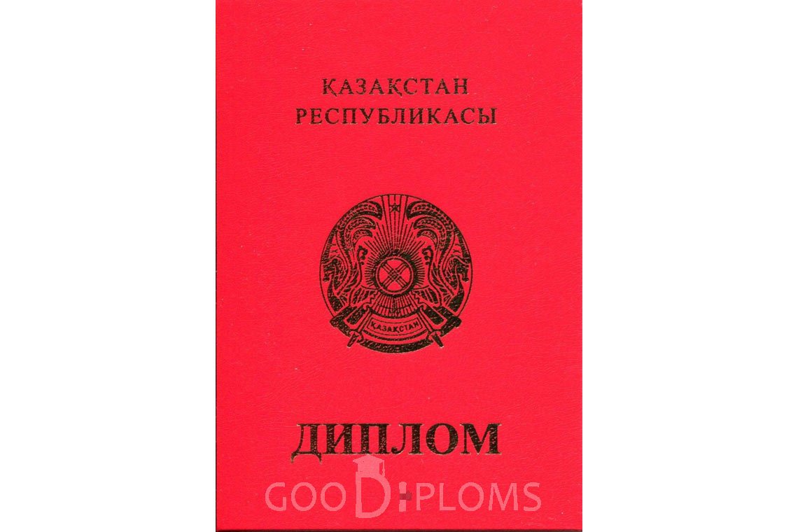 Казахский диплом о высшем образовании с отличием - Обратная сторона- Астану