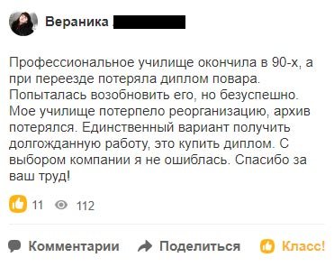 Отзыв Вероники